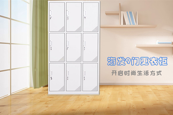 海發(fā)更衣柜、存物柜、檔案柜、文件柜安全無(wú)甲醛，辦公更健康。