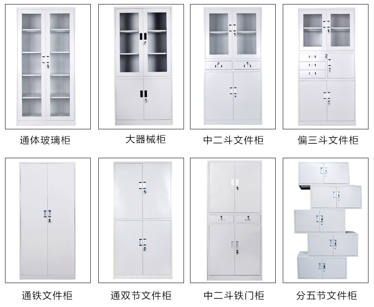 海發(fā)專業(yè)生產(chǎn)文件柜，現(xiàn)有大器械文件柜、中二斗文件柜、通玻璃文件柜等產(chǎn)品。
