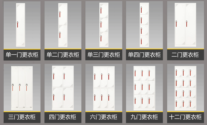 更衣柜、鋼制更衣柜、新款更衣柜海發(fā)品質(zhì)，值得信賴