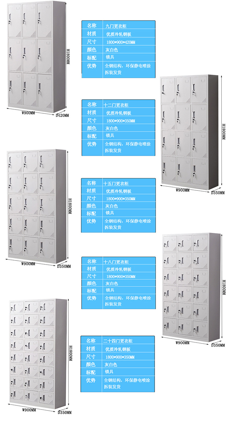 海發(fā)HF-YGCJ系列更衣柜、鋼制更衣柜