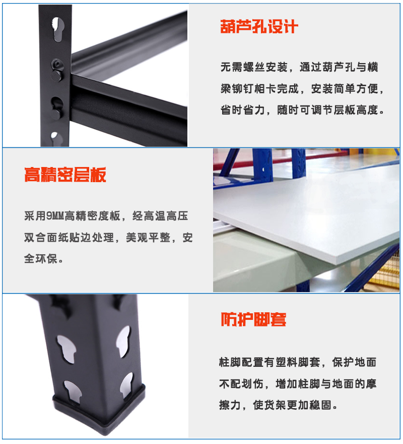 海發(fā)專業(yè)生產(chǎn)貨架、輕型貨架、超市貨架、店鋪貨架、倉庫小貨架