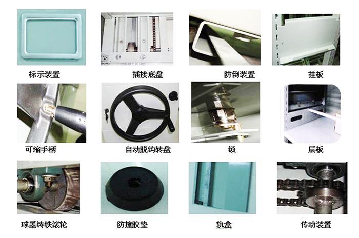 密集柜、密集架、檔案密集架海發(fā)專業(yè)生產
