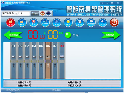 海發(fā)智能密集架，密集架